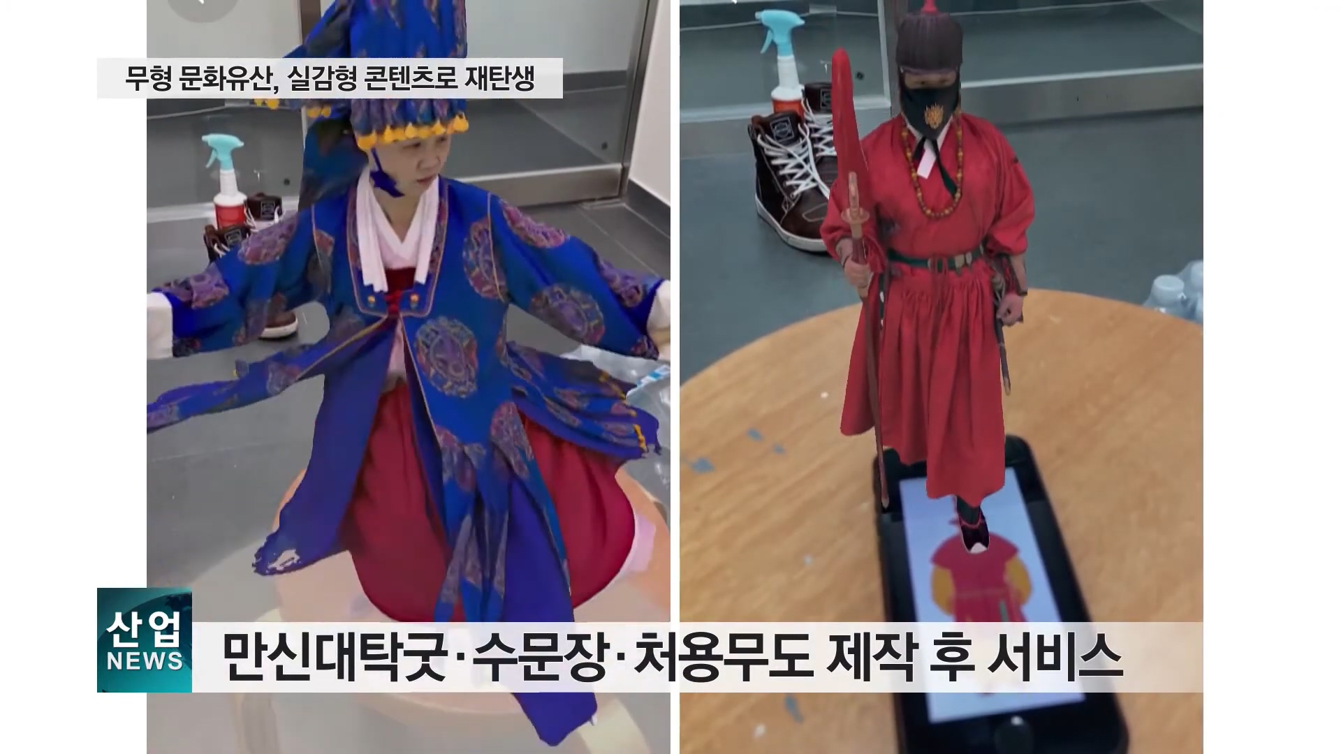 K-Heritage AR - Volumetric Viewer