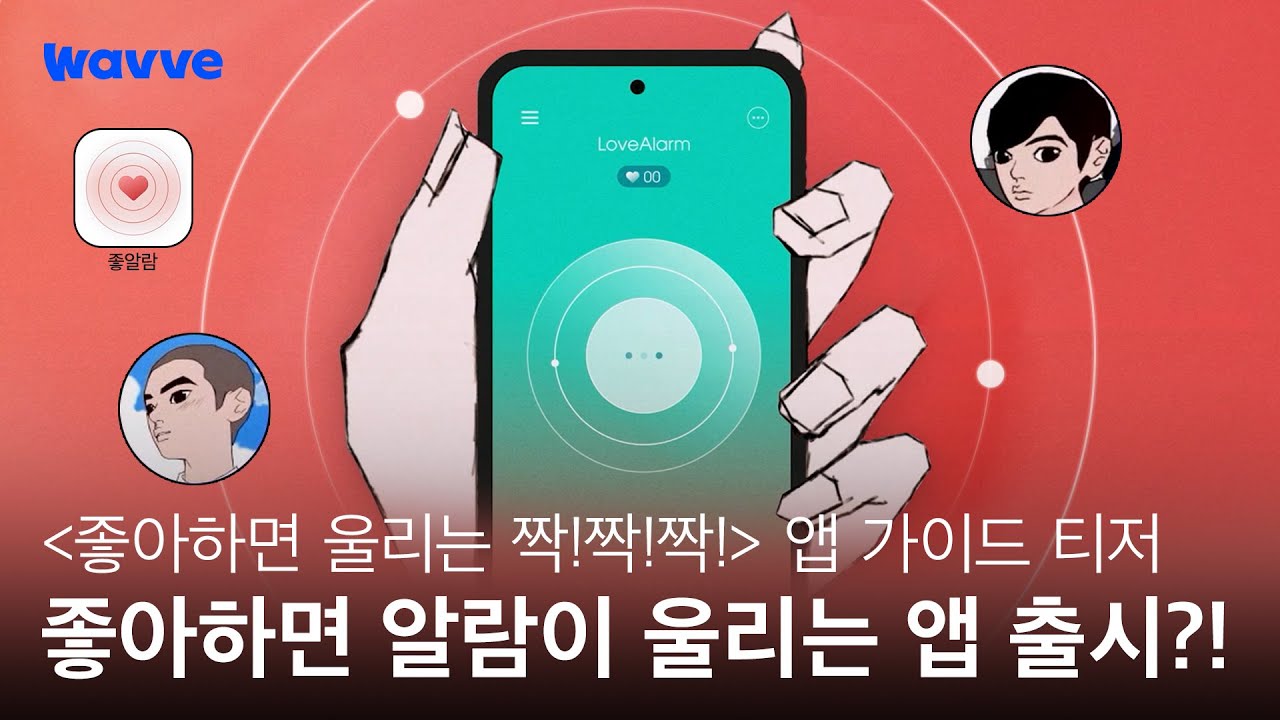 좋아하면 울리는 짝짝짝 - UWB 측위