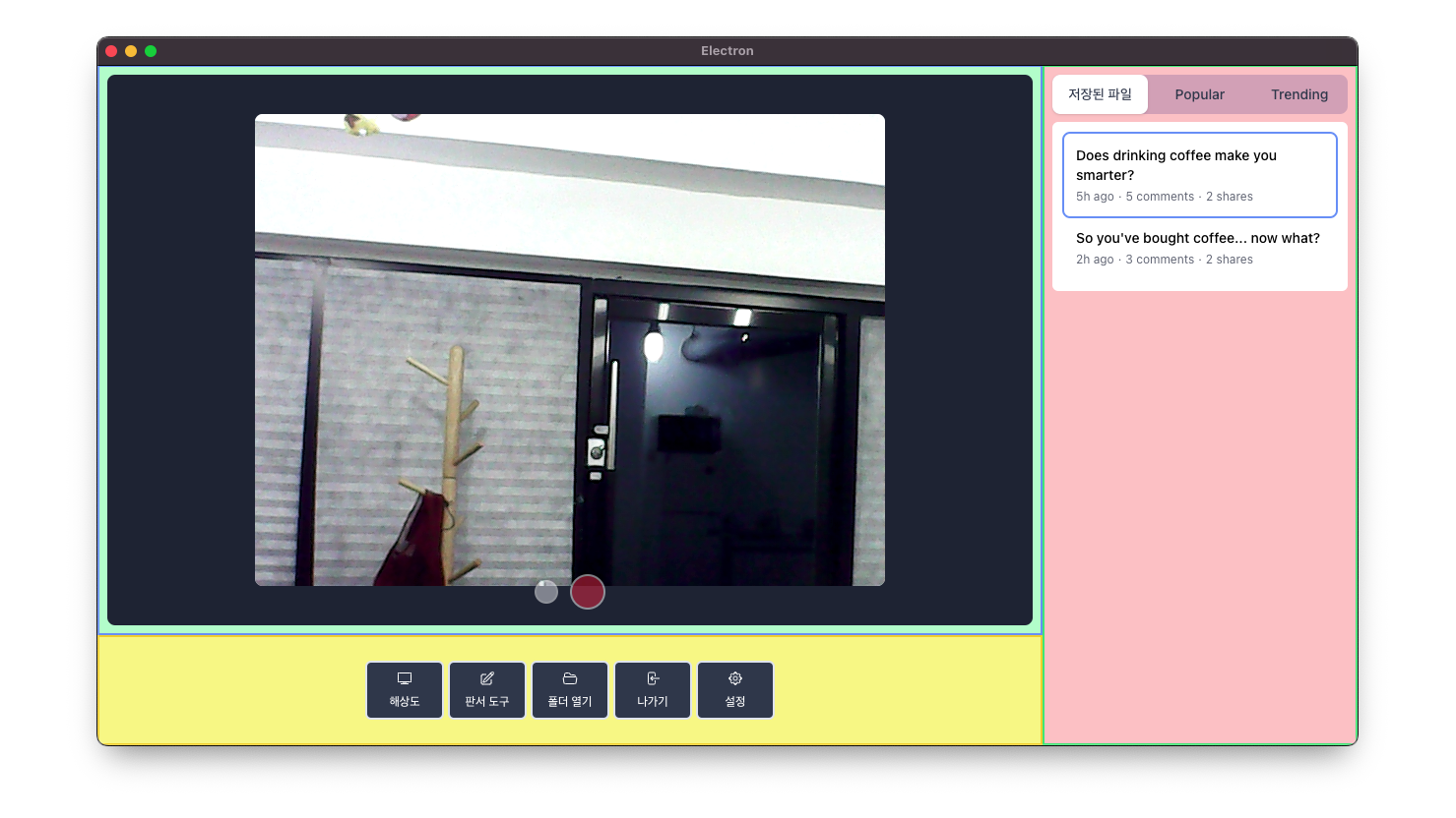Electron 데스크톱 앱 (Vue.js 3)